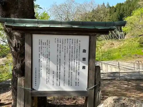 杉沢観音(山形県)