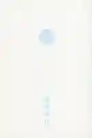 御霊神社(上御霊神社)の御朱印帳