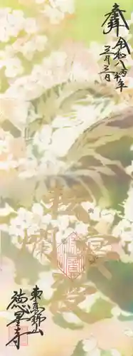 徳星寺(埼玉県)