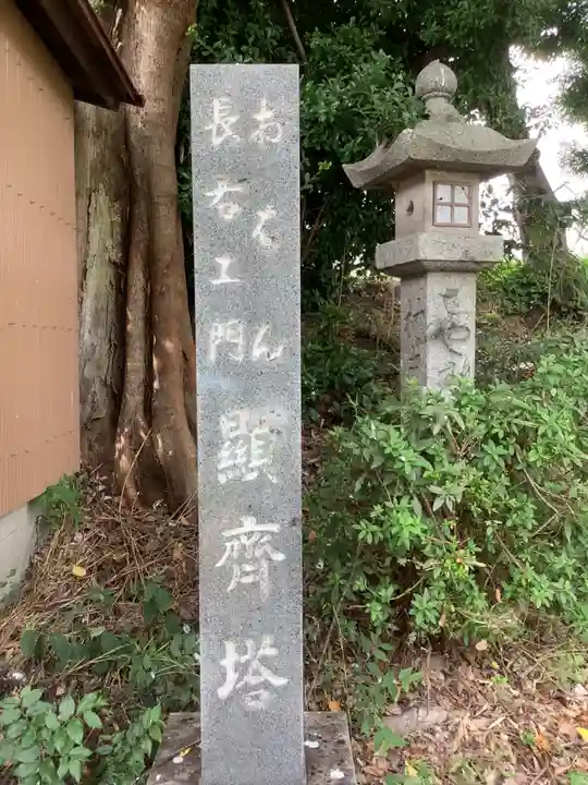 おはん長右衛門塚のその他建物