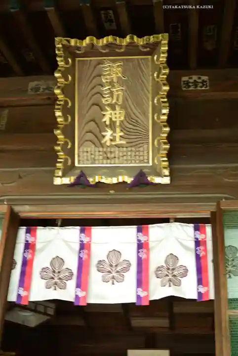 諏訪神社(神奈川県)