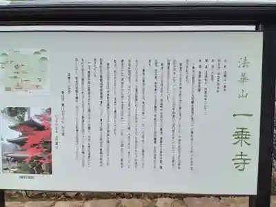 一乗寺(兵庫県)