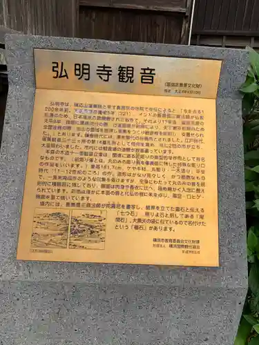 弘明寺のその他建物