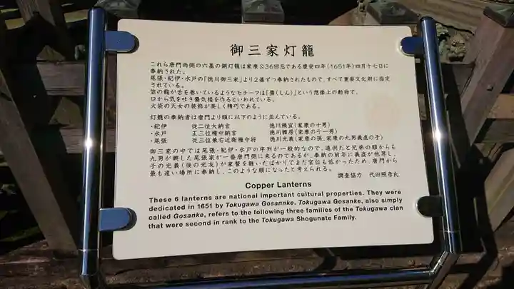 上野東照宮の歴史