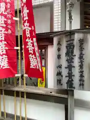 心城院(東京都)