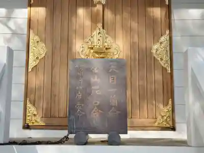 金物神社の本殿・本堂