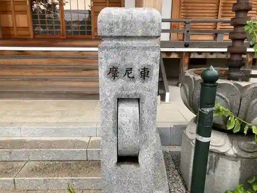 宗泉寺(神奈川県)