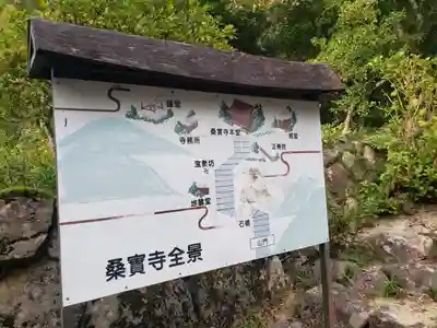 桑実寺のその他建物