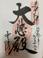 中院(壬生寺塔頭)(京都府)