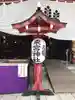 來宮神社(静岡県)