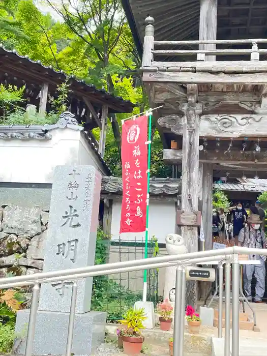 光明寺の建物その他