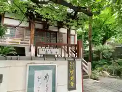 空楽寺の建物その他