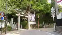 舘山寺(静岡県)