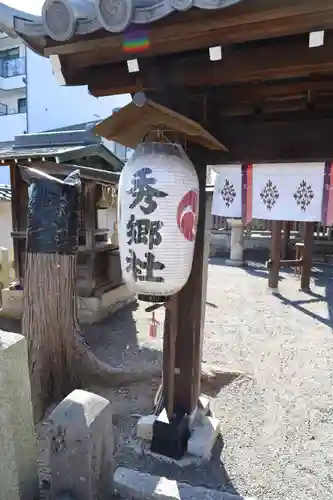 龍王宮秀郷社（橋守神社）(滋賀県)