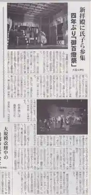 大國主神社(滋賀県)