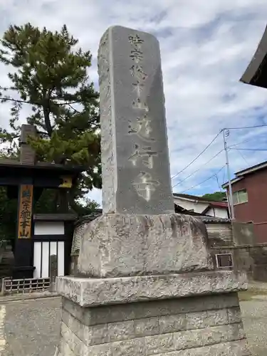 時宗総本山 遊行寺（正式：清浄光寺）の建物その他