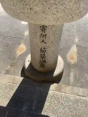 昌温山 菊泉寺のその他建物