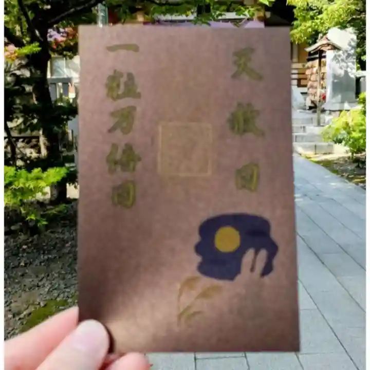 彌彦神社 (伊夜日子神社)(北海道)