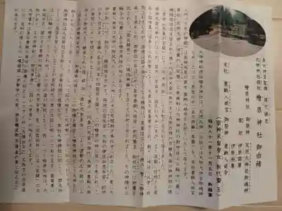 檜原神社（大神神社摂社）(奈良県)