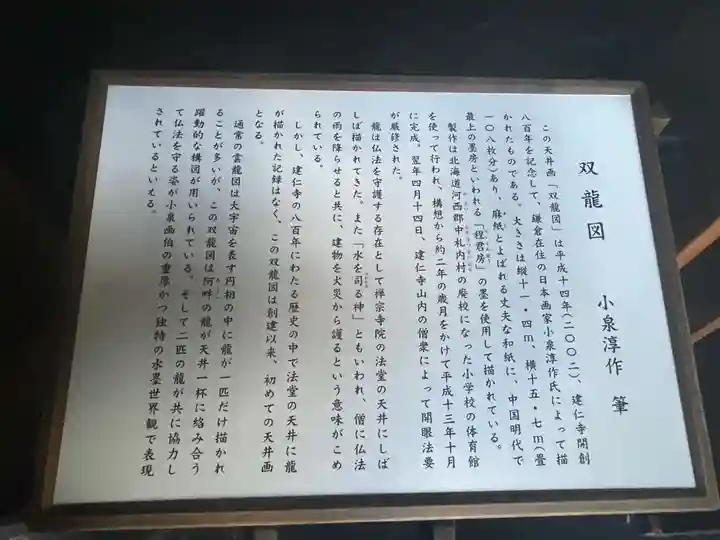 建仁寺(建仁禅寺)(京都府)