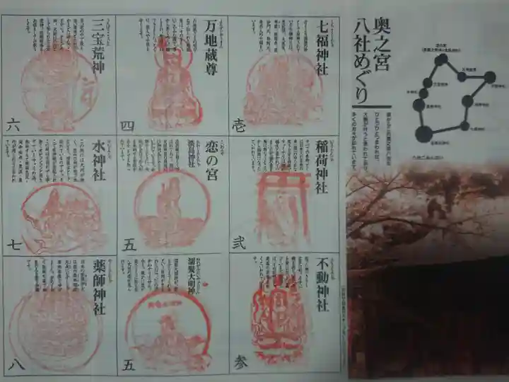 宮地嶽神社の授与品その他