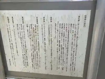 湯次神社(岡山県)