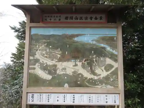 正法寺(滋賀県)