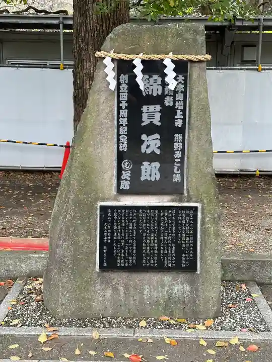 熊野神社のその他建物