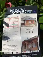 申義堂の授与品その他