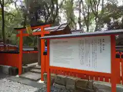 雑太社(京都府)