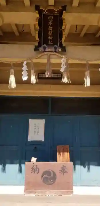 白髭神社の本殿・本堂