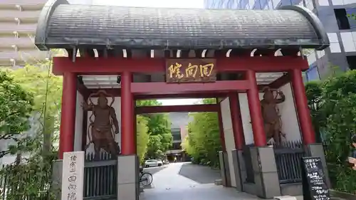 回向院の山門・神門
