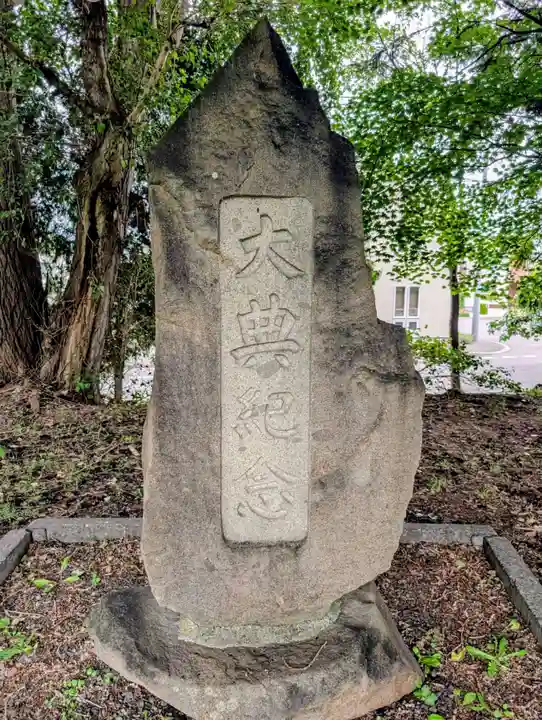 真駒内神社(北海道)