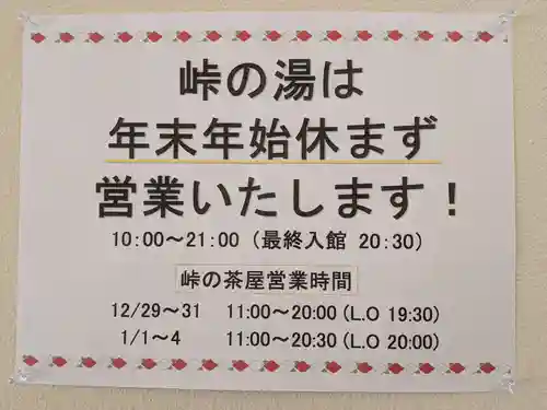 熊野皇大神社(長野県)