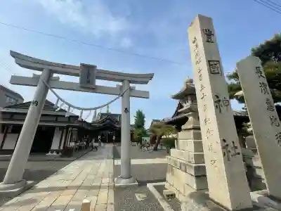 豊国神社の{uncategorized: "未分類", other: "その他", undefined: "問題あり", building: "その他建物", grave: "お墓", sacred_gate: "鳥居", guardian: "狛犬", statue: "像", buddha: "仏像", history: "歴史", nature: "自然", garden: "庭園", animal: "動物", pagoda: "塔", temizu: "手水舎", mountain_gate: "山門・神門", sanctuary: "本殿・本堂", subordinate: "末社・摂社", art: "芸術", scenery: "景色", jizo: "地蔵", ema: "絵馬", goshuin: "御朱印", omikuji: "おみくじ", items: "授与品その他", amulet: "お守り", goshuincho: "御朱印帳", eats: "食事", festival: "お祭り", votive_dance: "神楽", shichigosan: "七五三参", wedding: "結婚式", experience: "体験その他", initially: "初詣", around: "周辺", anti_infection: "感染症対策"}