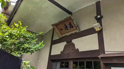 妙音寺(京都府)