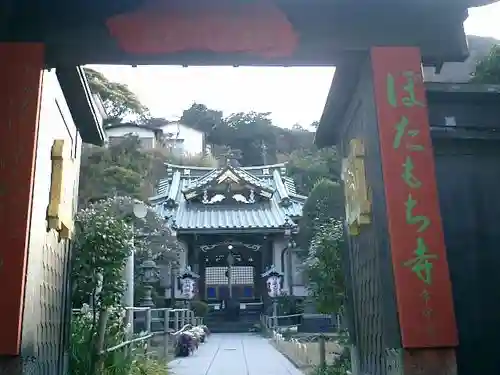 常栄寺の山門・神門