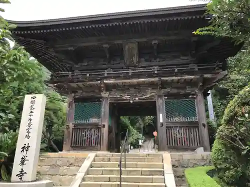 神峯寺の山門