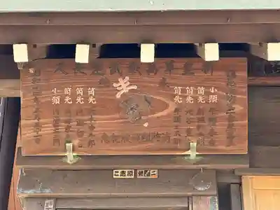 生麦神明社(神奈川県)