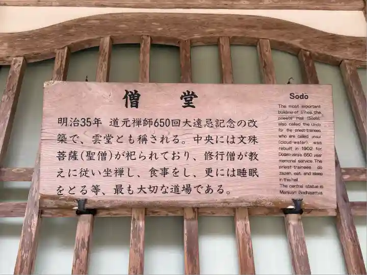 永平寺(福井県)