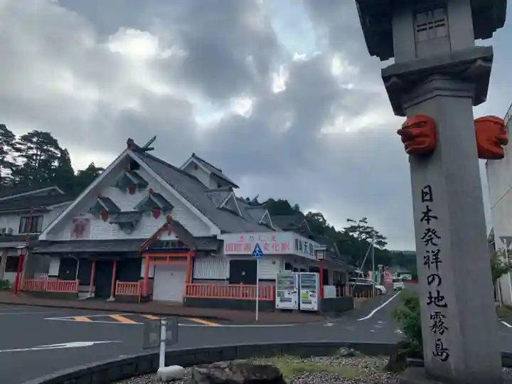 霧島神宮の周辺