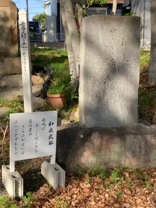 信太森神社(葛葉稲荷神社)の{uncategorized: "未分類", other: "その他", undefined: "問題あり", building: "その他建物", grave: "お墓", sacred_gate: "鳥居", guardian: "狛犬", statue: "像", buddha: "仏像", history: "歴史", nature: "自然", garden: "庭園", animal: "動物", pagoda: "塔", temizu: "手水舎", mountain_gate: "山門・神門", sanctuary: "本殿・本堂", subordinate: "末社・摂社", art: "芸術", scenery: "景色", jizo: "地蔵", ema: "絵馬", goshuin: "御朱印", omikuji: "おみくじ", items: "授与品その他", amulet: "お守り", goshuincho: "御朱印帳", eats: "食事", festival: "お祭り", votive_dance: "神楽", shichigosan: "七五三参", wedding: "結婚式", experience: "体験その他", initially: "初詣", around: "周辺", anti_infection: "感染症対策"}
