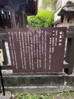 藤厳神社(闘鶏神社境内社)(和歌山県)