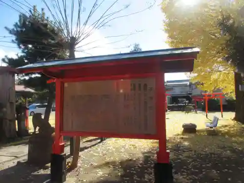 子神社(群馬県)