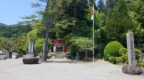 志和稲荷神社(岩手県)