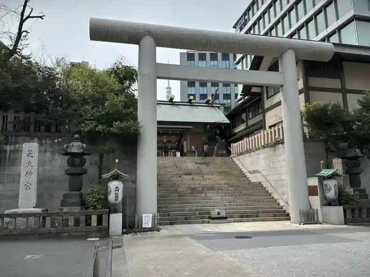 芝大神宮の鳥居