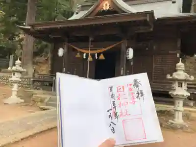 日枝神社(静岡県)
