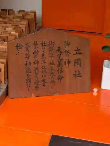 楠珺社（住吉大社末社）(大阪府)