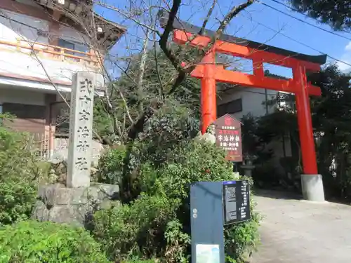 宇治神社の鳥居