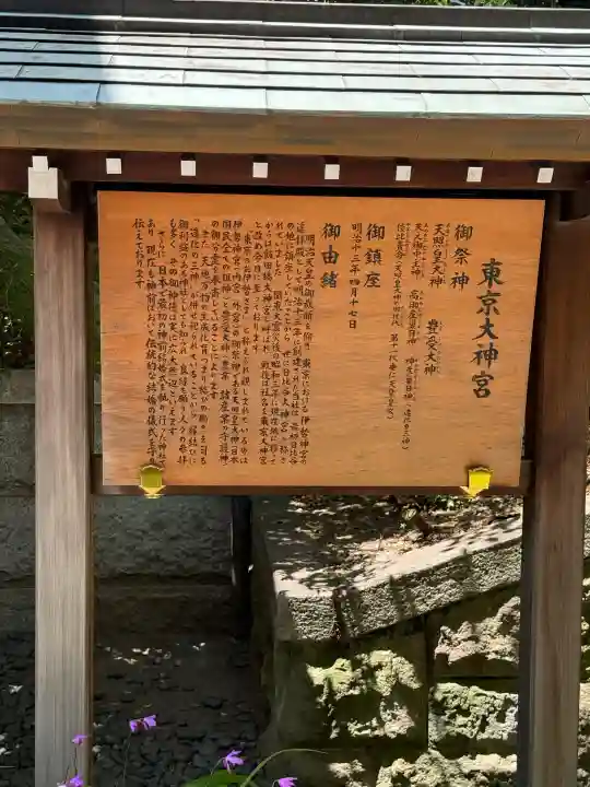 東京大神宮の{uncategorized: "未分類", other: "その他", undefined: "問題あり", building: "その他建物", grave: "お墓", sacred_gate: "鳥居", guardian: "狛犬", statue: "像", buddha: "仏像", history: "歴史", nature: "自然", garden: "庭園", animal: "動物", pagoda: "塔", temizu: "手水舎", mountain_gate: "山門・神門", sanctuary: "本殿・本堂", subordinate: "末社・摂社", art: "芸術", scenery: "景色", jizo: "地蔵", ema: "絵馬", goshuin: "御朱印", omikuji: "おみくじ", items: "授与品その他", amulet: "お守り", goshuincho: "御朱印帳", eats: "食事", festival: "お祭り", votive_dance: "神楽", shichigosan: "七五三参", wedding: "結婚式", experience: "体験その他", initially: "初詣", around: "周辺", anti_infection: "感染症対策"}